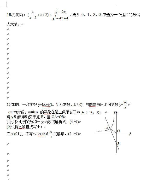 2023年广安市中考数学试卷真题及答案