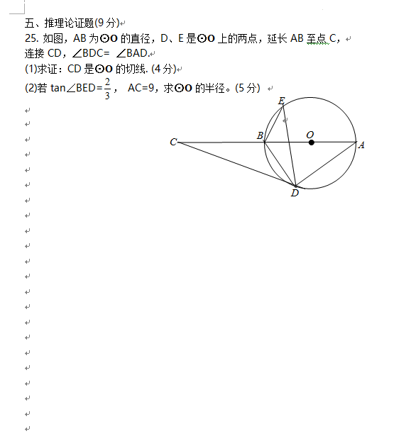 2023年广安市中考数学试卷真题及答案