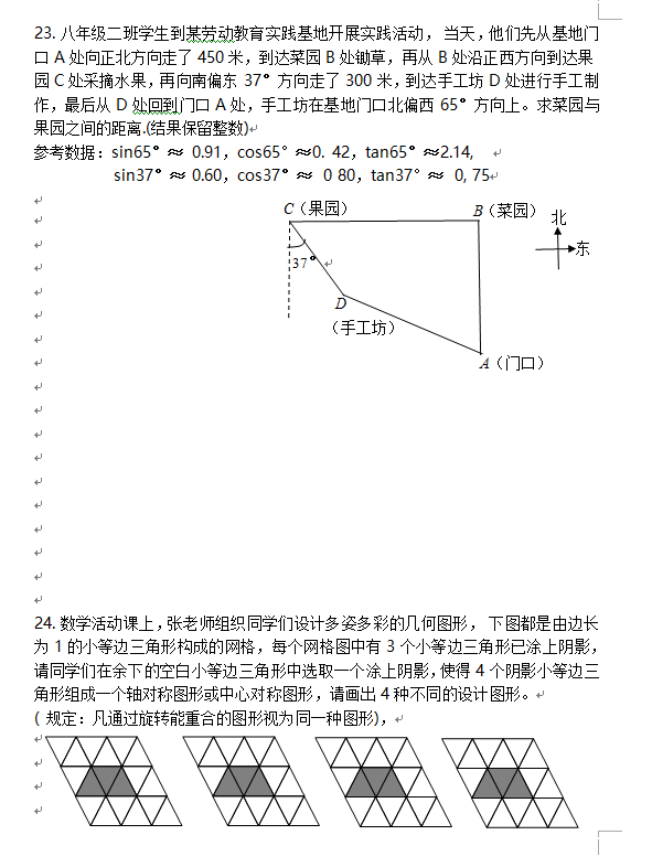 2023年广安市中考数学试卷真题及答案