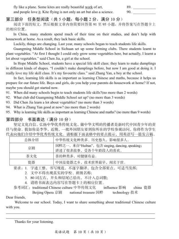 2023年广安市中考英语试卷真题及答案