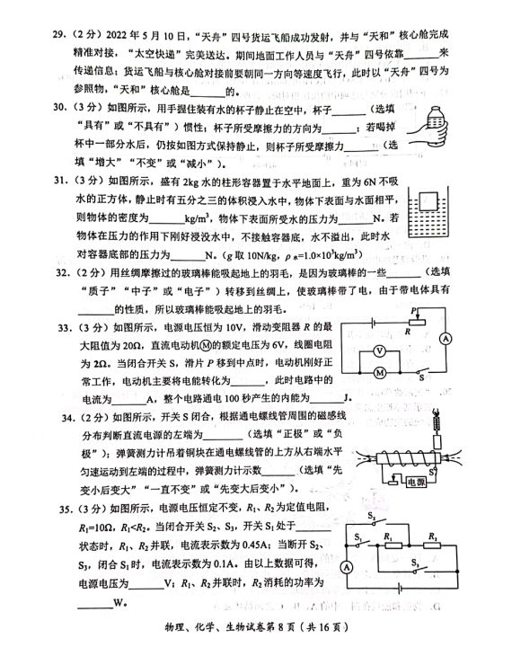 2023年达州市中考生物真题及答案