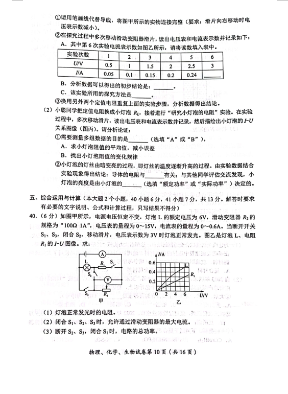 2023年达州市中考生物真题及答案