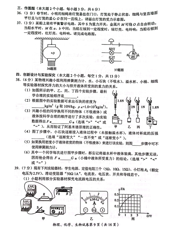 2023年达州市中考生物真题及答案