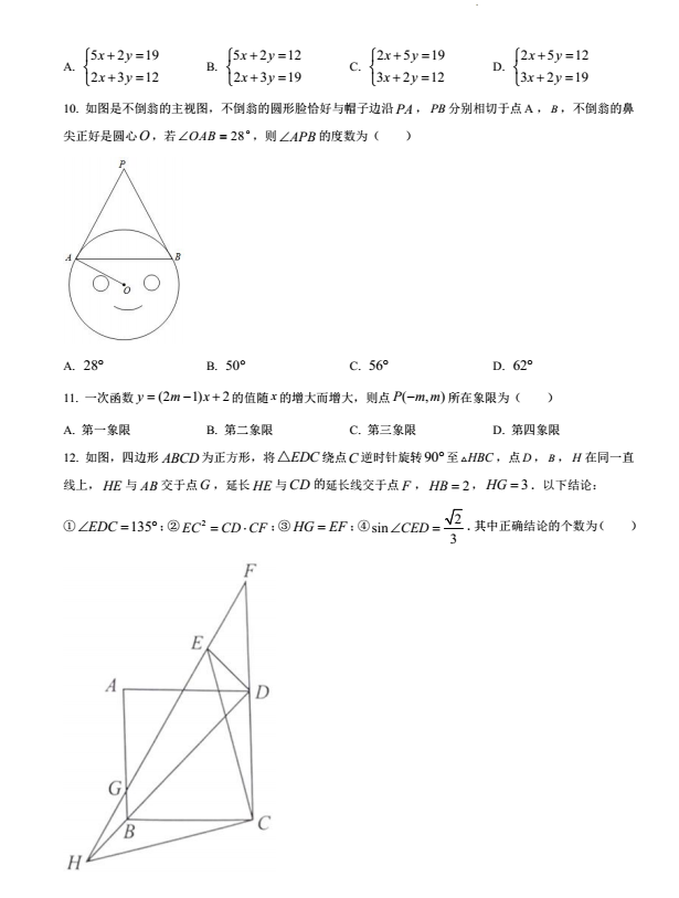 2023年眉山市中考数学真题及答案