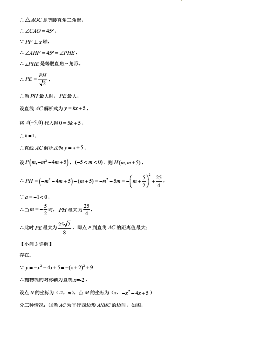 2023年眉山市中考数学真题及答案