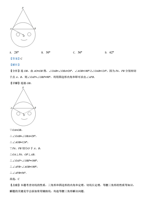 2023年眉山市中考数学真题及答案