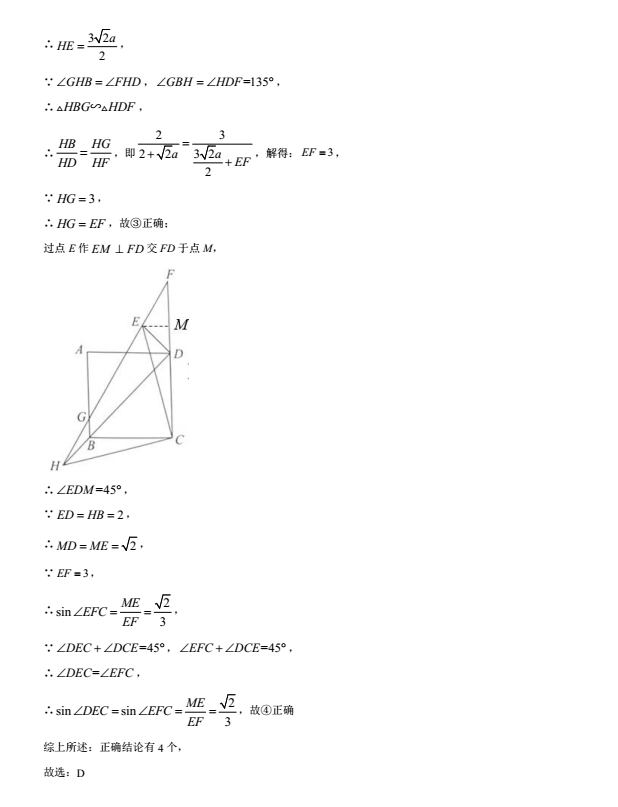 2023年眉山市中考数学真题及答案