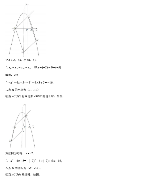 2023年眉山市中考数学真题及答案