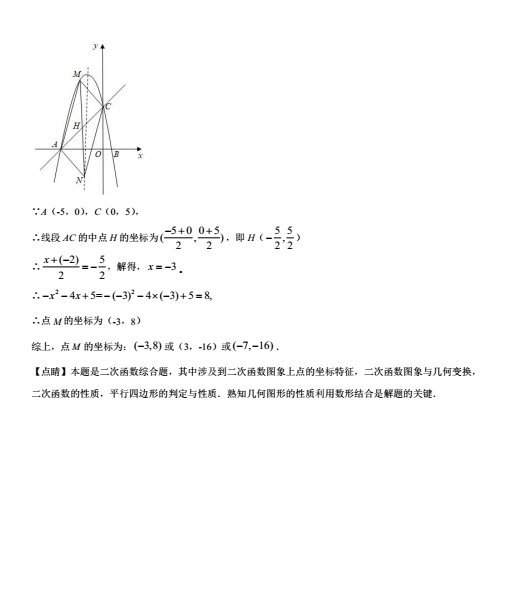 2023年眉山市中考数学真题及答案