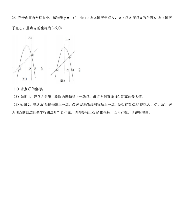 2023年眉山市中考数学真题及答案