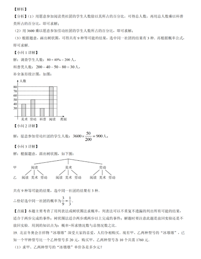 2023年资阳市中考数学真题及答案