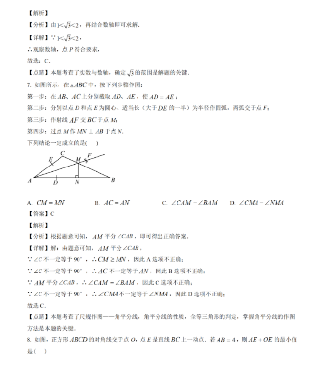 2023年资阳市中考数学真题及答案