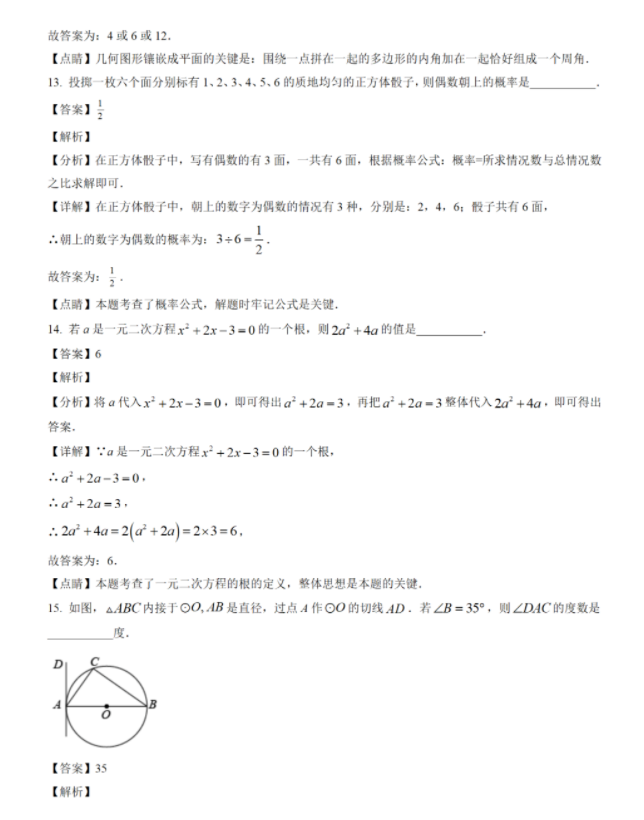 2023年资阳市中考数学真题及答案