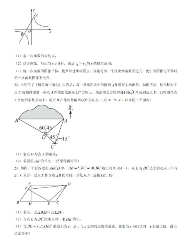 2023年资阳市中考数学真题及答案