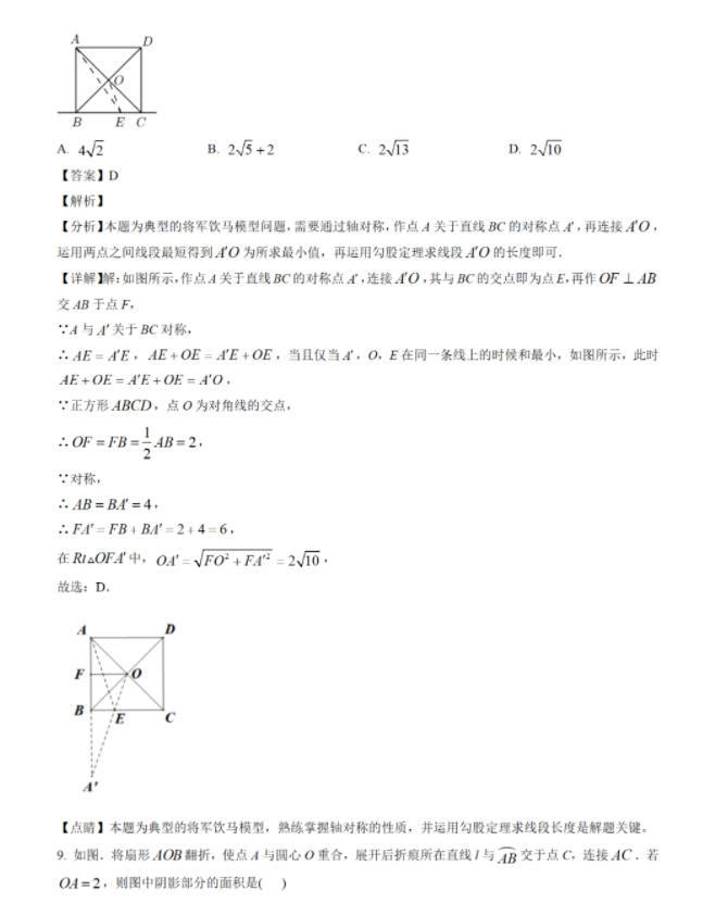 2023年资阳市中考数学真题及答案