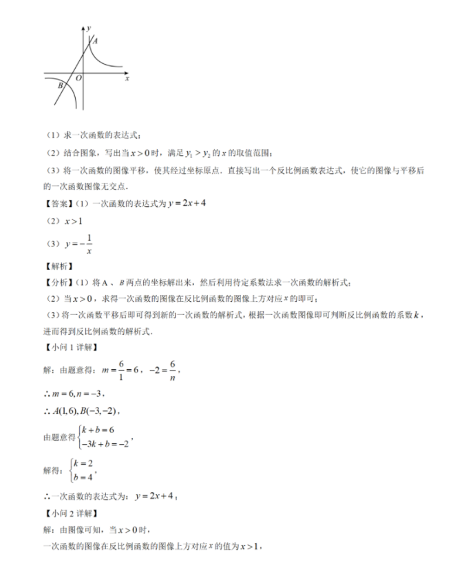 2023年资阳市中考数学真题及答案