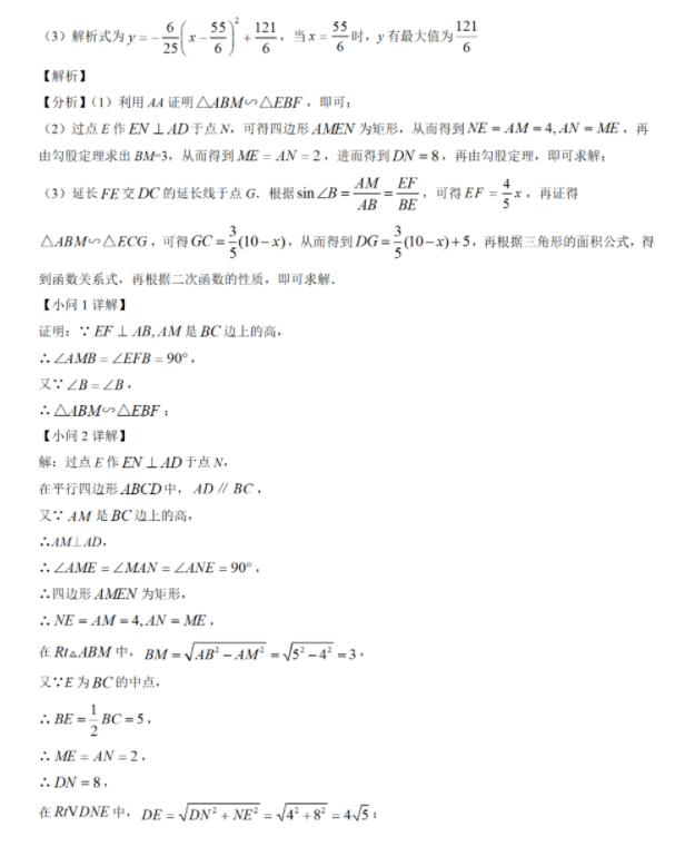 2023年资阳市中考数学真题及答案