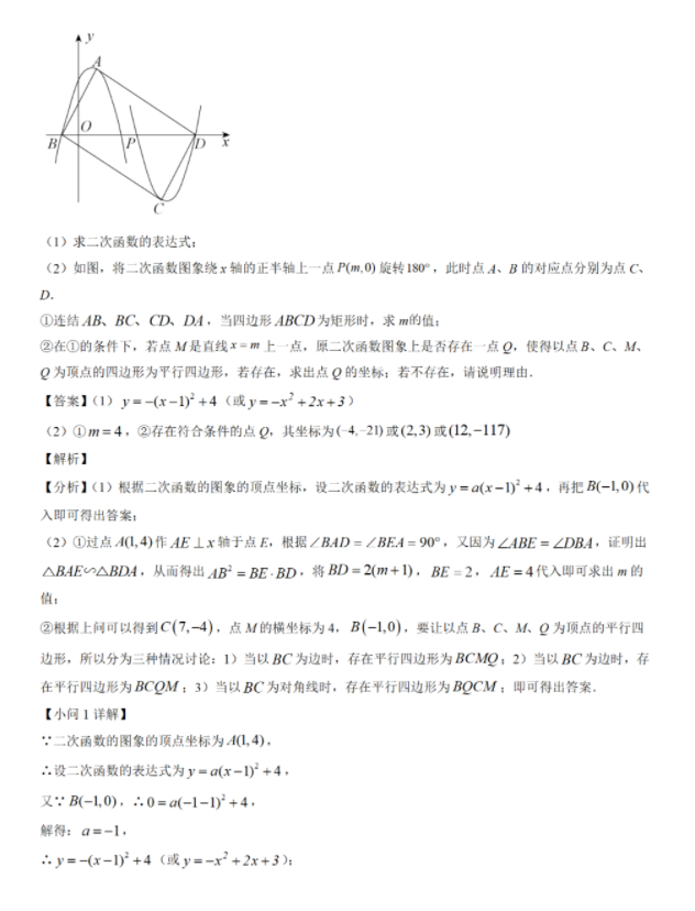 2023年资阳市中考数学真题及答案