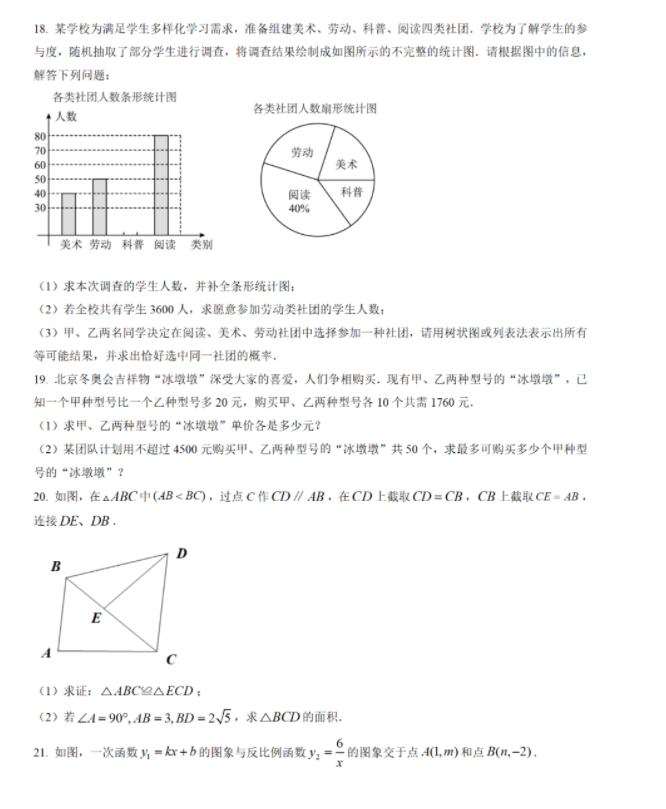 2023年资阳市中考数学真题及答案