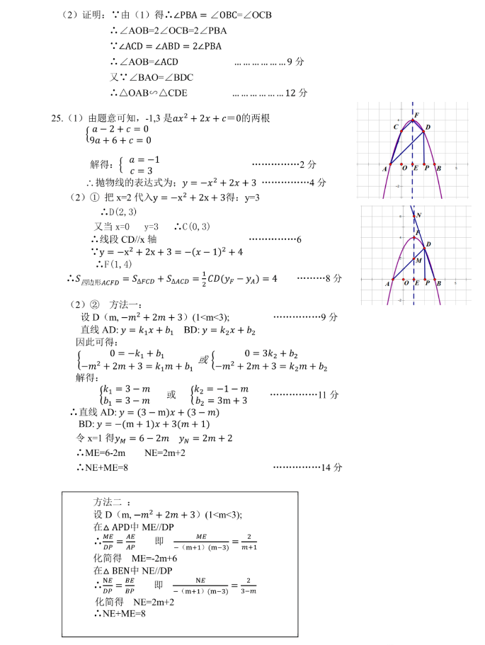 2023年巴中市中考数学真题及答案