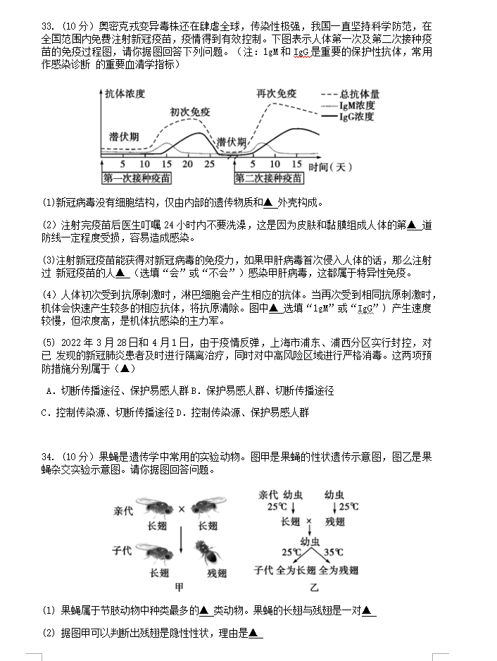 2023年凉山州中考生物真题及答案