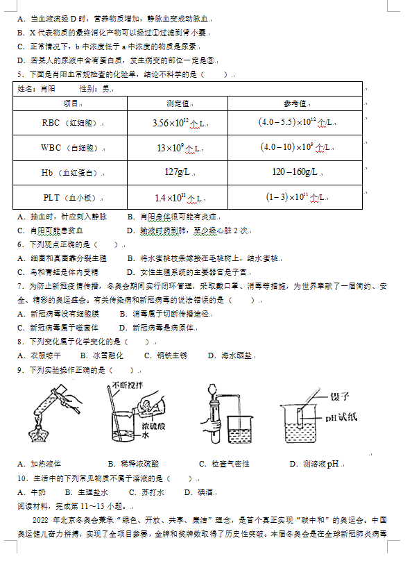 2023年十堰市中考物理真题及答案