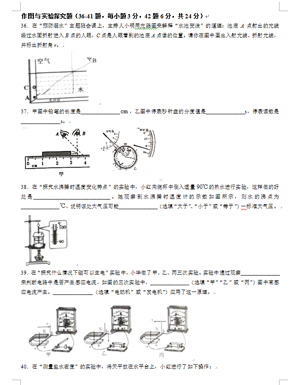 2023年十堰市中考物理真题及答案