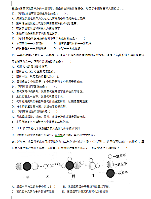 2023年十堰市中考物理真题及答案