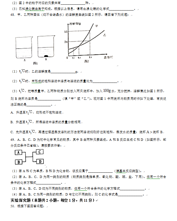 2023年十堰市中考物理真题及答案