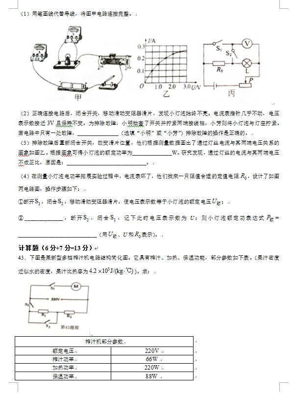 2023年十堰市中考物理真题及答案