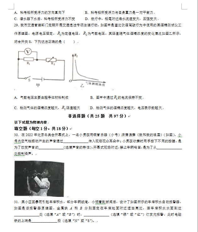 2023年十堰市中考物理真题及答案