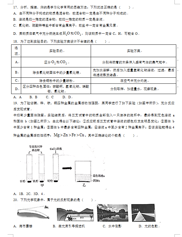 2023年十堰市中考物理真题及答案