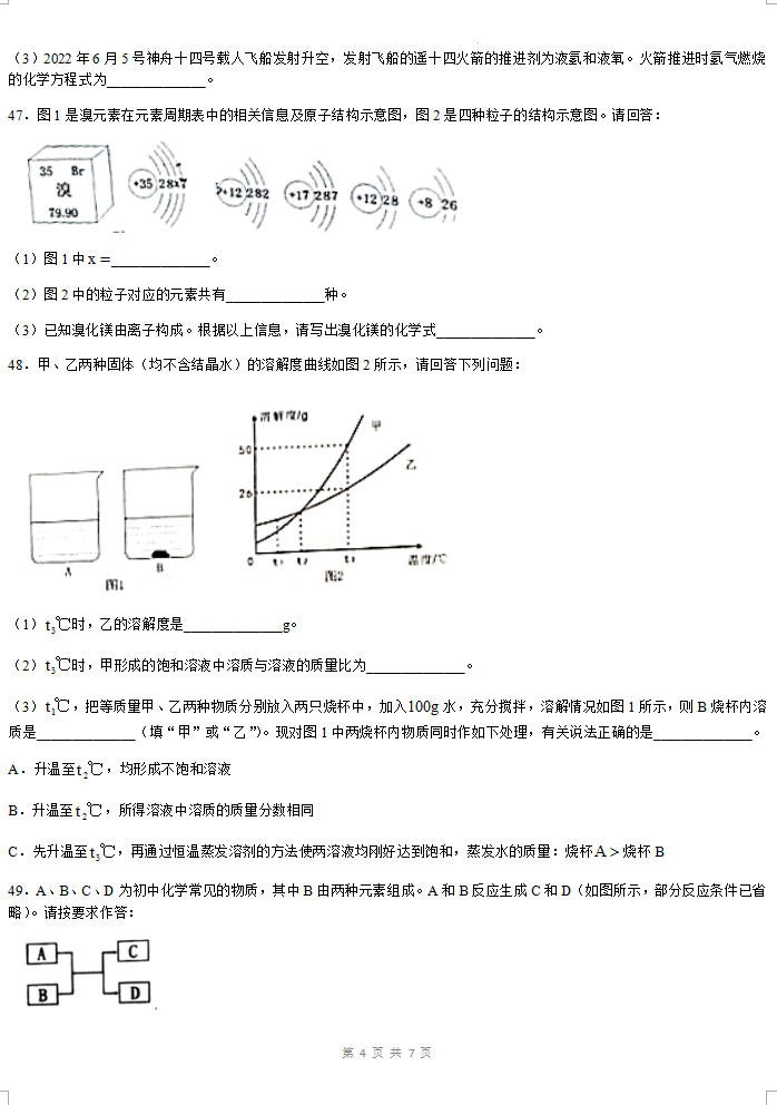 2023年十堰市中考化学真题及答案