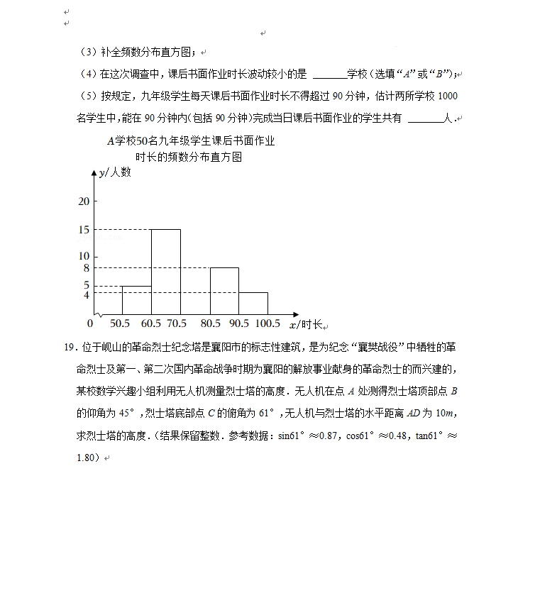 2023年襄阳市中考数学真题及答案