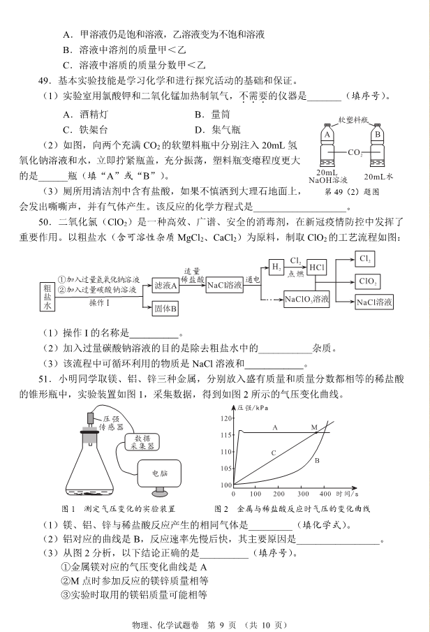 2023年襄阳市中考物理真题及答案