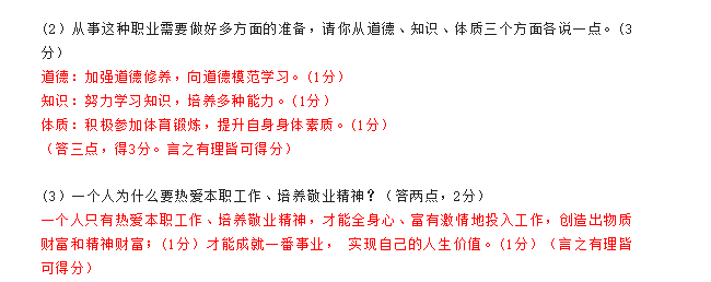 2023年鄂州市中考道德与法治试卷真题及答案