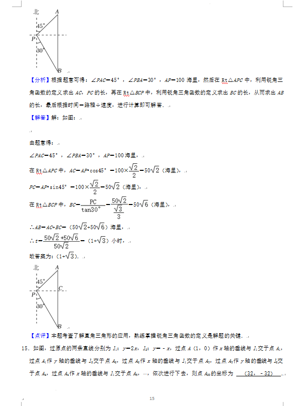 2023年荆门市中考数学试卷真题及答案