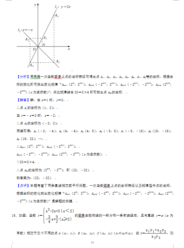 2023年荆门市中考数学试卷真题及答案