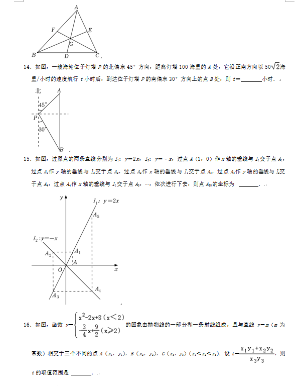 2023年荆门市中考数学试卷真题及答案