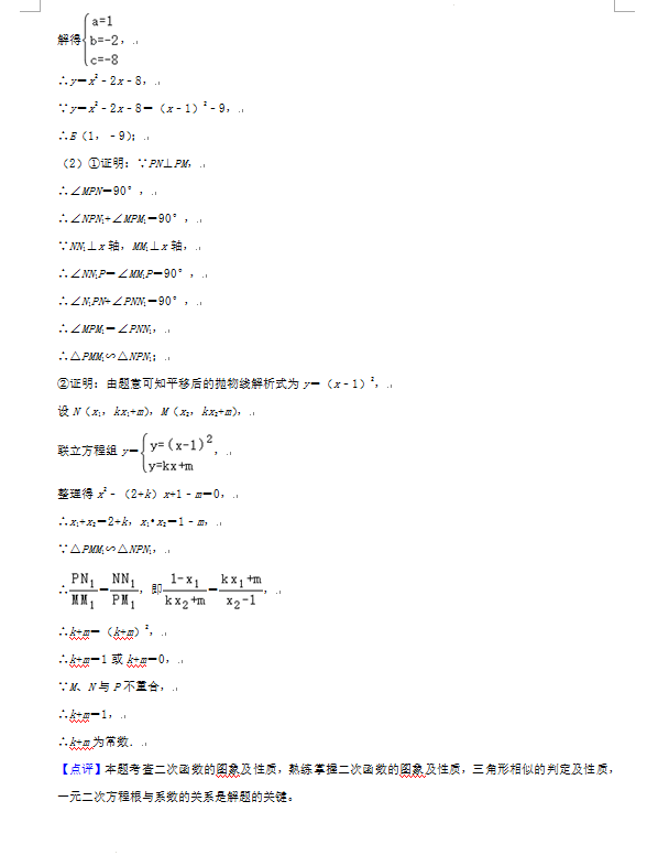 2023年荆门市中考数学试卷真题及答案