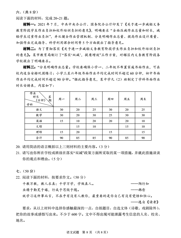 2023年鄂州市中考语文试卷真题及答案