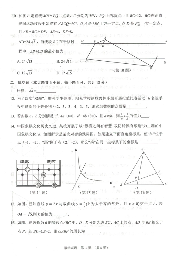 2023年鄂州市中考数学试卷真题及答案