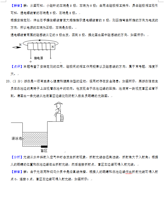 2023年鄂州市中考物理试卷真题及答案