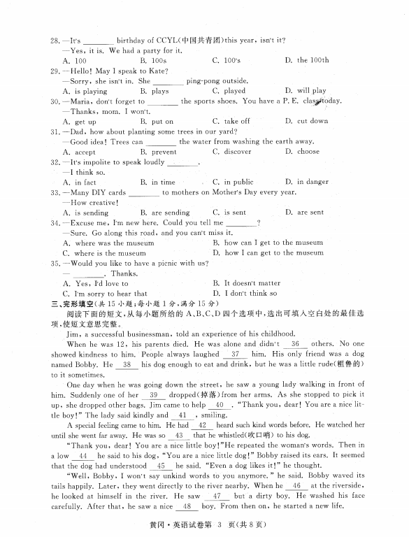 2023年孝感市中考英语试卷真题及答案