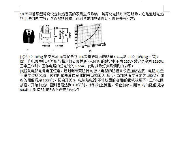 2023年孝感市中考物理试卷真题及答案