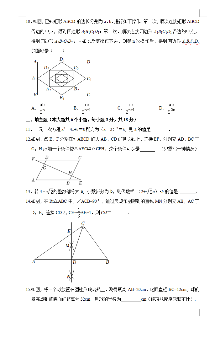 2023年荆州市中考数学试卷真题及答案