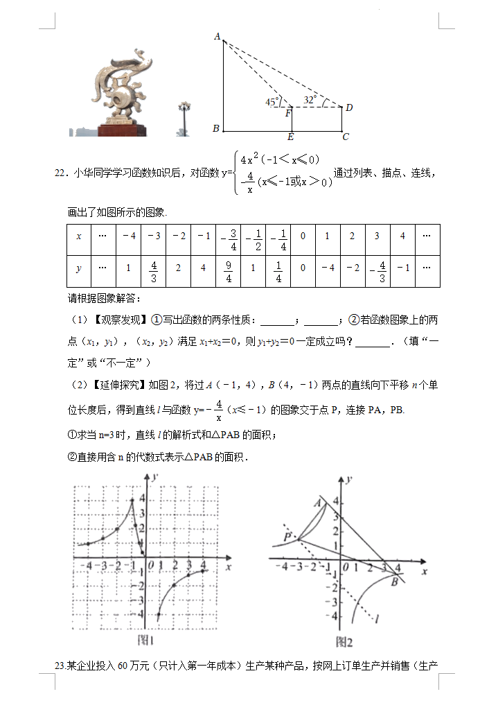 2023年荆州市中考数学试卷真题及答案