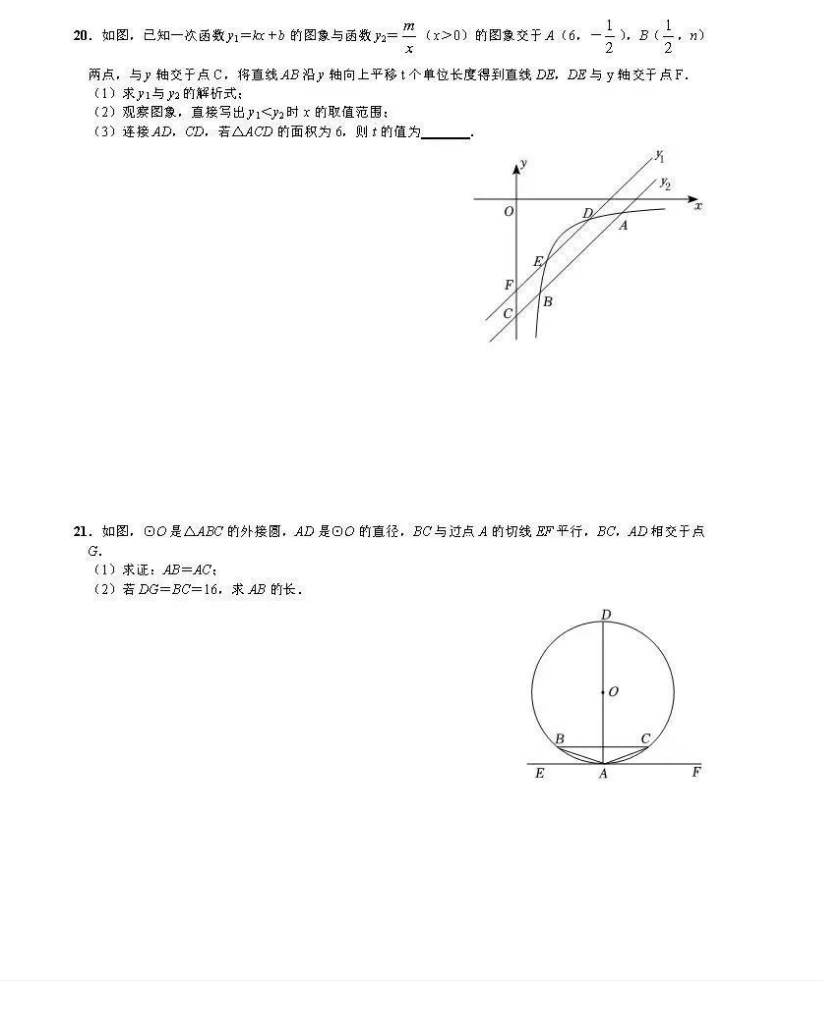 2023年咸宁市中考数学试卷真题及答案