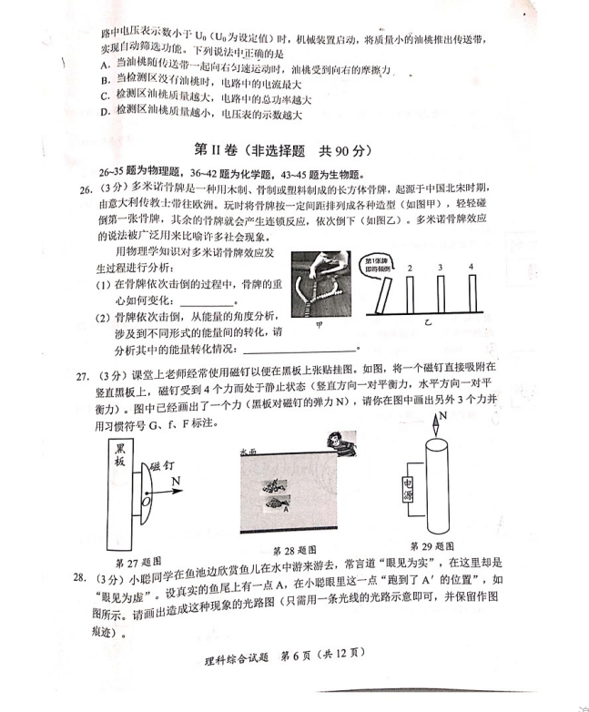 2023年随州市中考化学试卷真题及答案