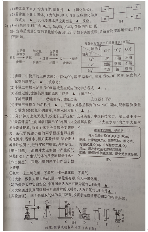 2023年恩施市中考物理试卷真题及答案